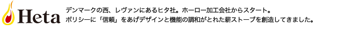 ヒタ